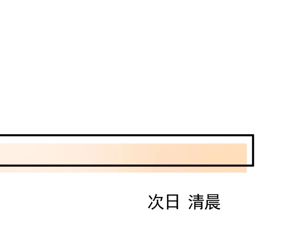 第29话 你倒是教我啊 第57页