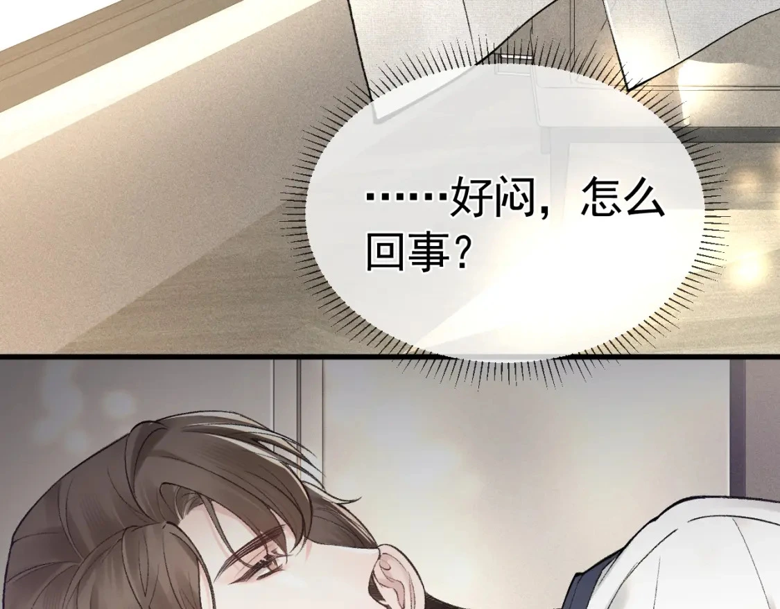 第29话 你倒是教我啊 第62页