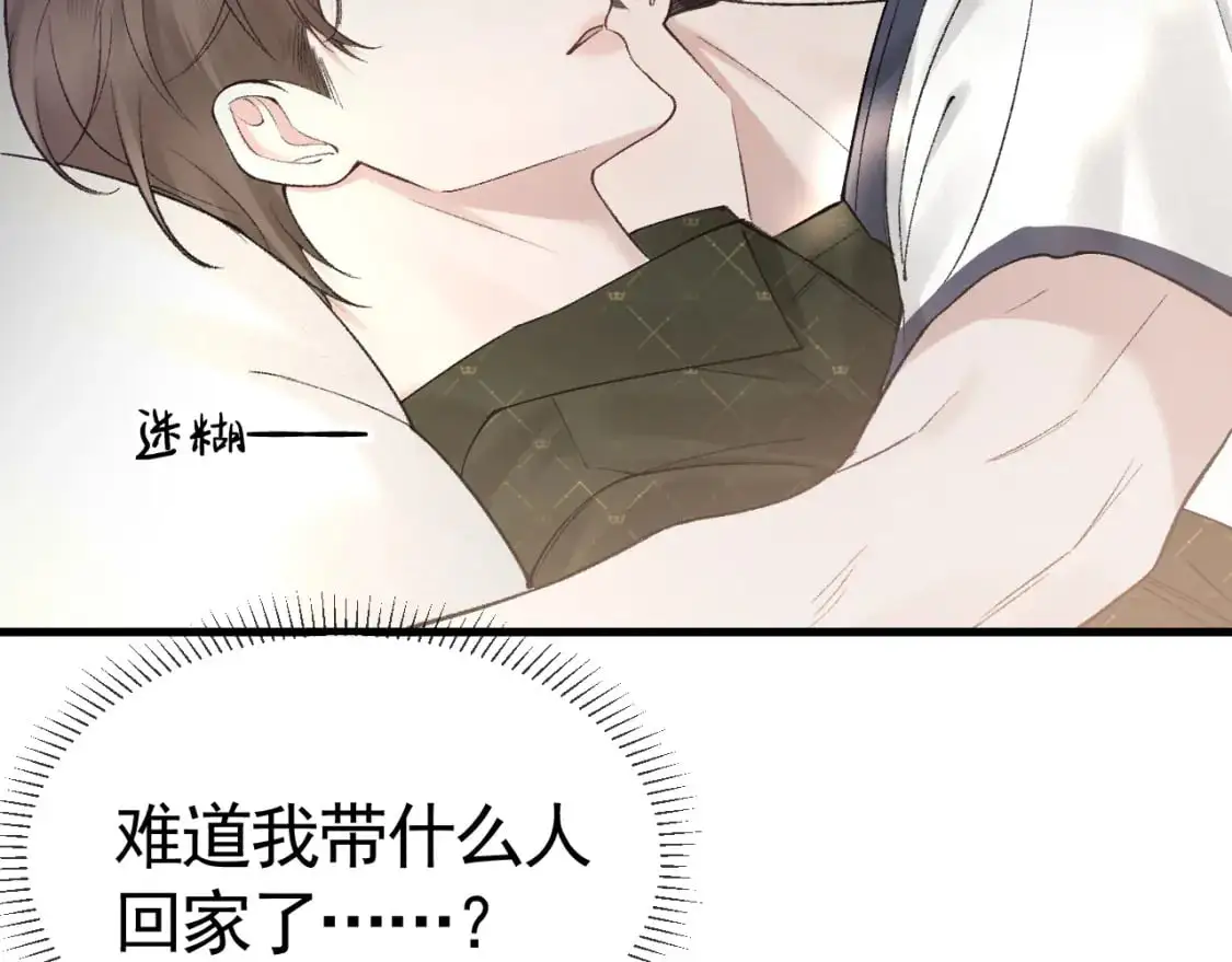 第29话 你倒是教我啊 第63页