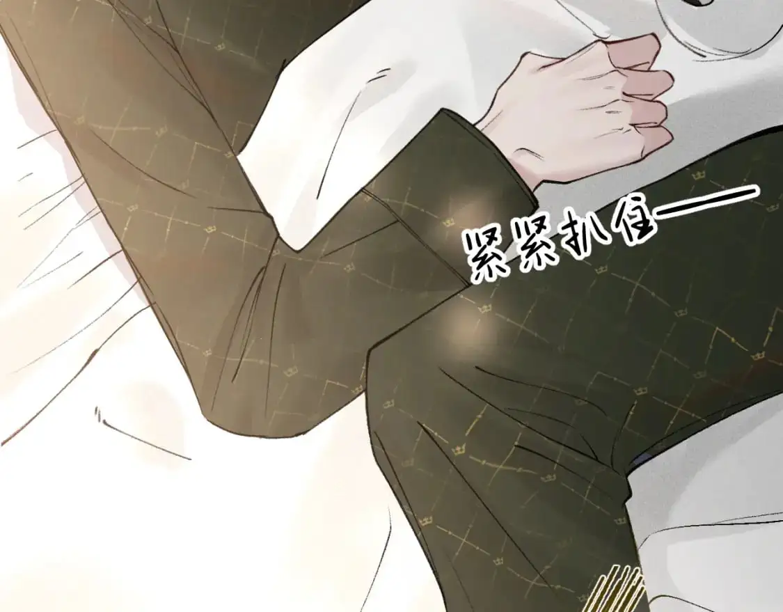 第29话 你倒是教我啊 第67页
