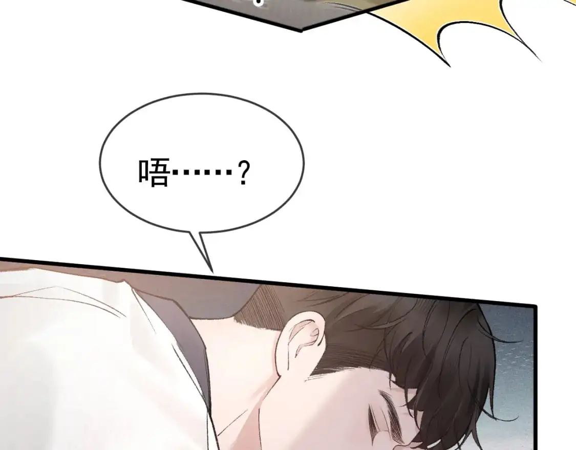 第29话 你倒是教我啊 第71页