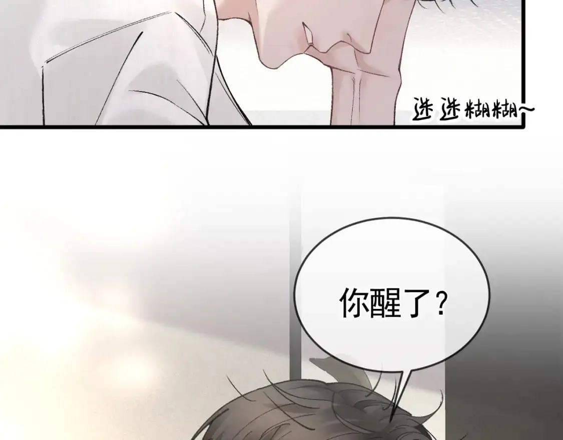 第29话 你倒是教我啊 第72页