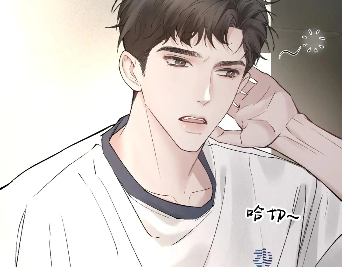 第29话 你倒是教我啊 第73页