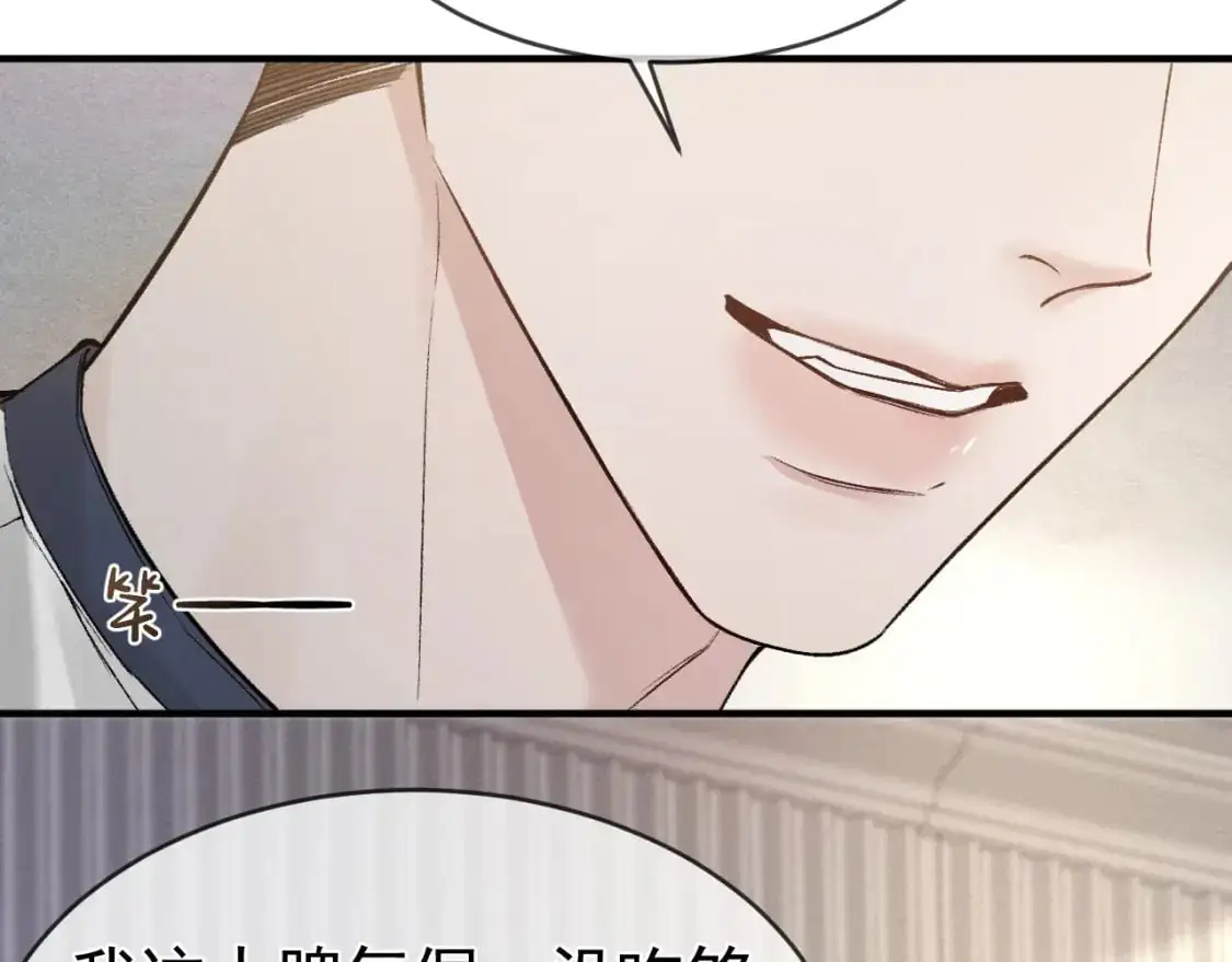 第29话 你倒是教我啊 第95页