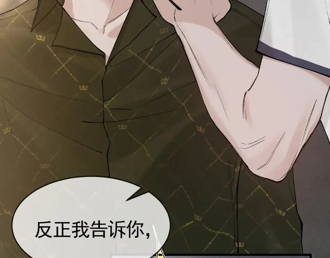 第29话 你倒是教我啊 第101页