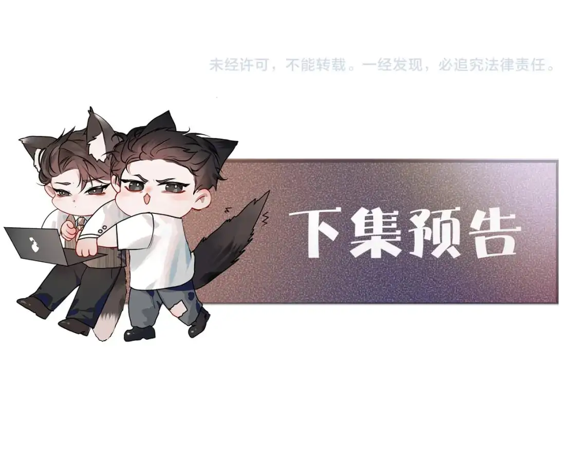 第29话 你倒是教我啊 第107页