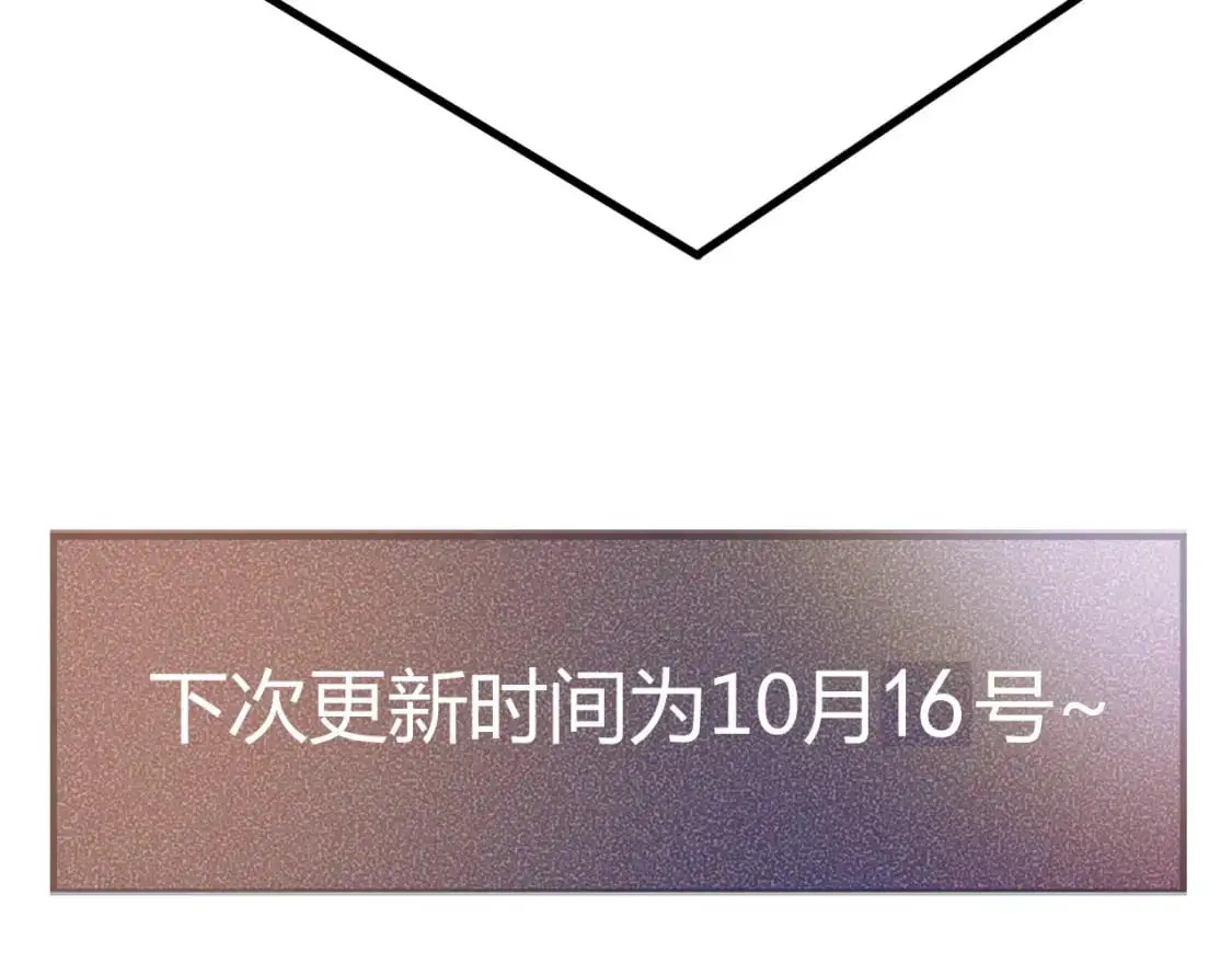 第29话 你倒是教我啊 第110页