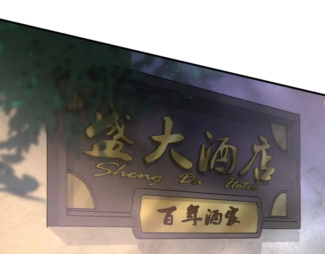 第28话 顾总醉酒 第6页