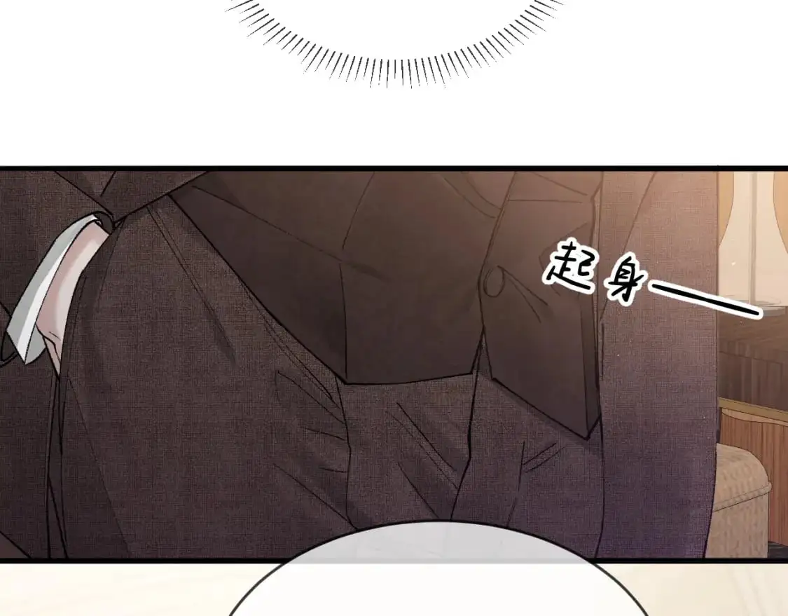 第28话 顾总醉酒 第15页