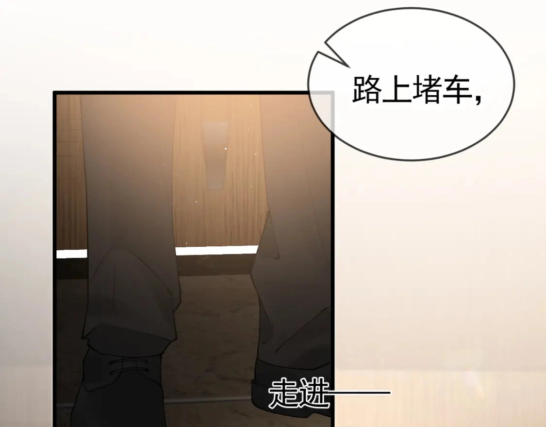 第28话 顾总醉酒 第28页