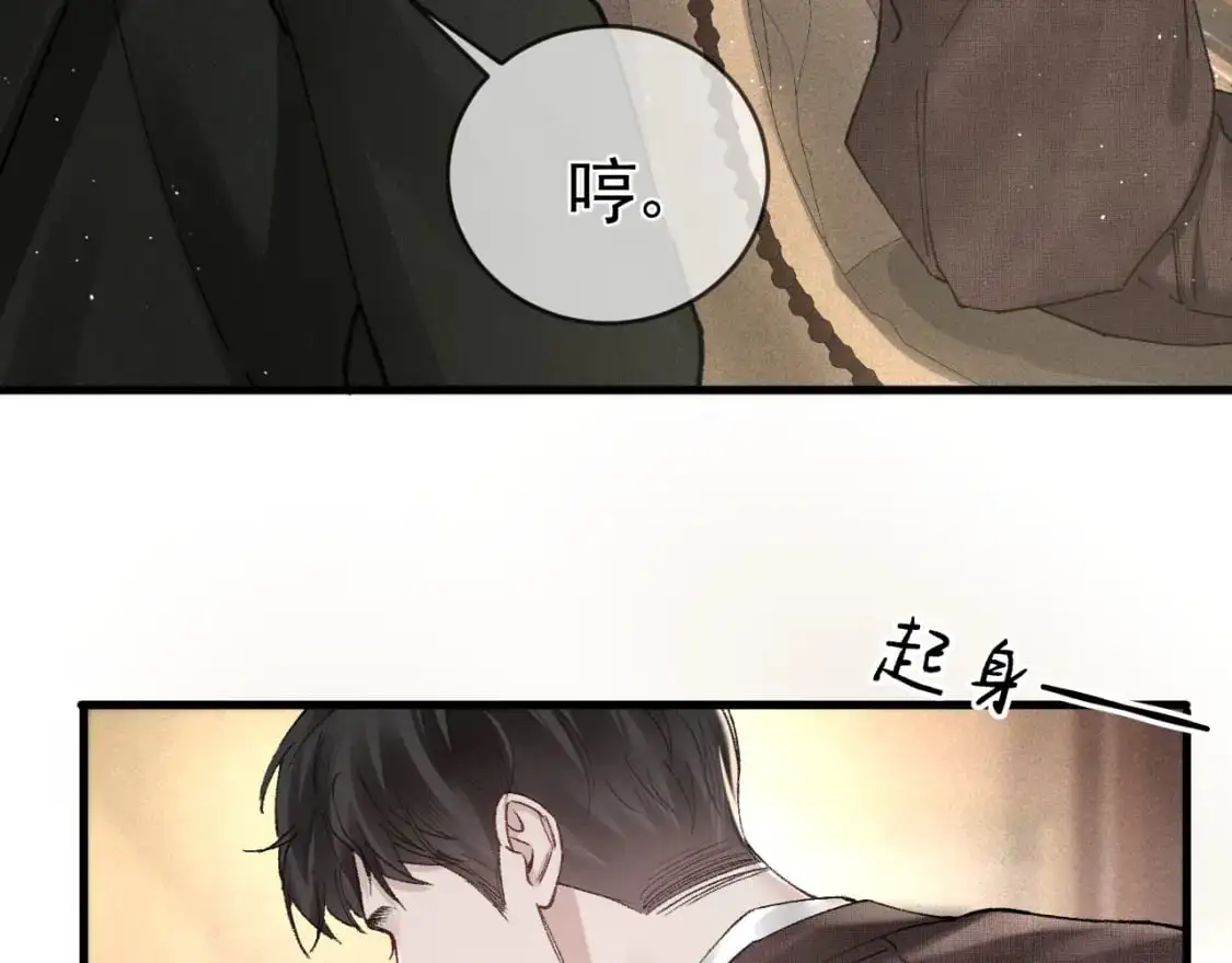 第28话 顾总醉酒 第39页