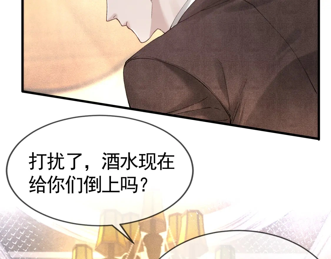 第28话 顾总醉酒 第40页