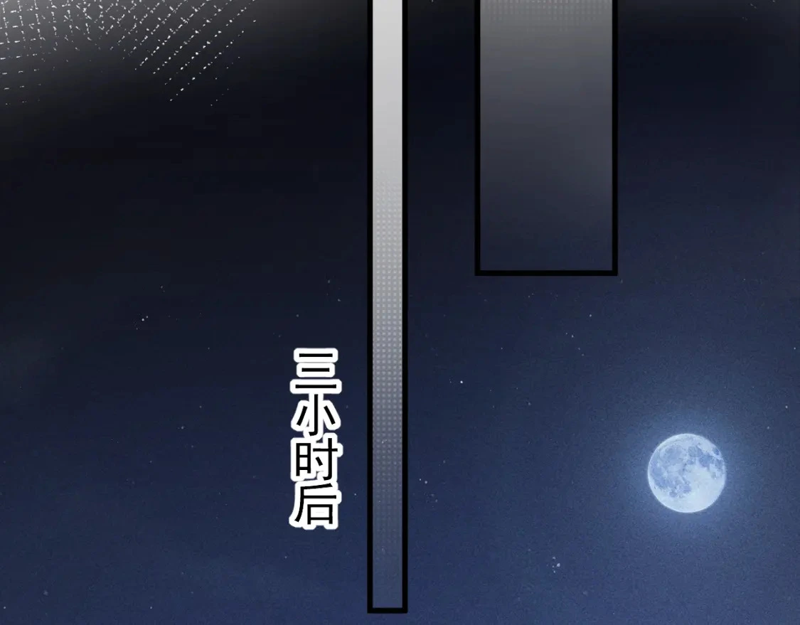 第28话 顾总醉酒 第44页