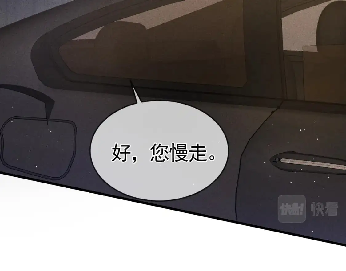 第28话 顾总醉酒 第52页