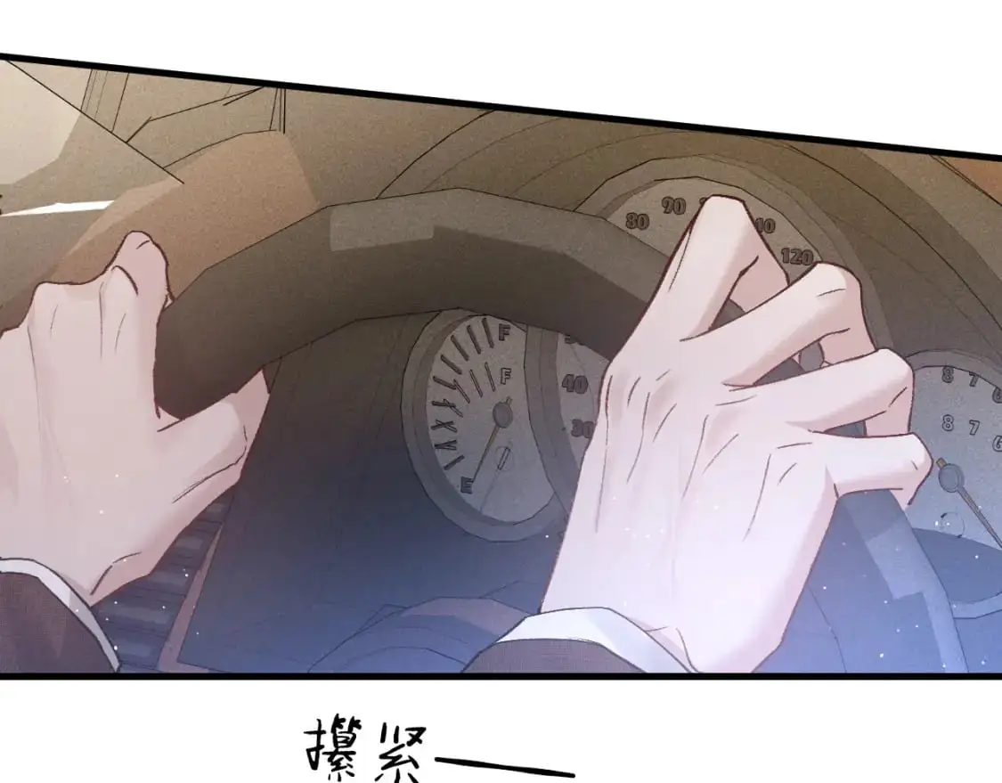 第28话 顾总醉酒 第61页