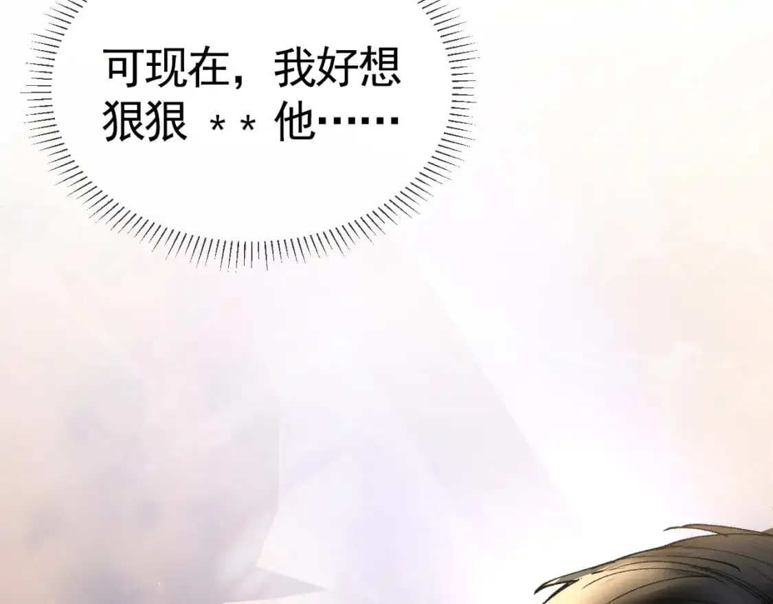 第28话 顾总醉酒 第64页