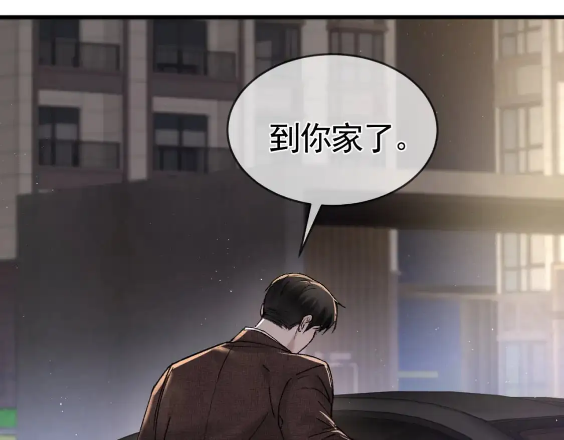 第28话 顾总醉酒 第72页