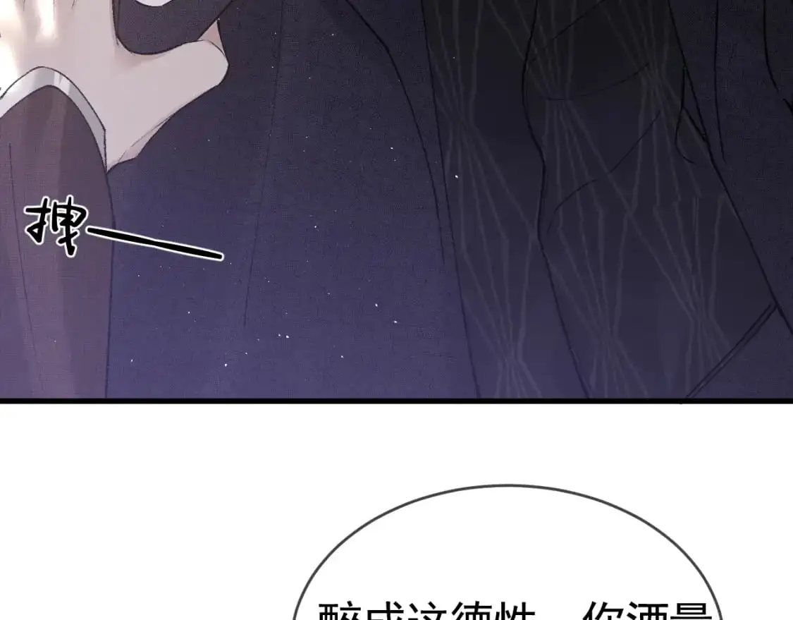 第28话 顾总醉酒 第76页