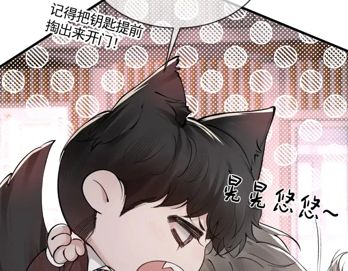 第28话 顾总醉酒 第80页