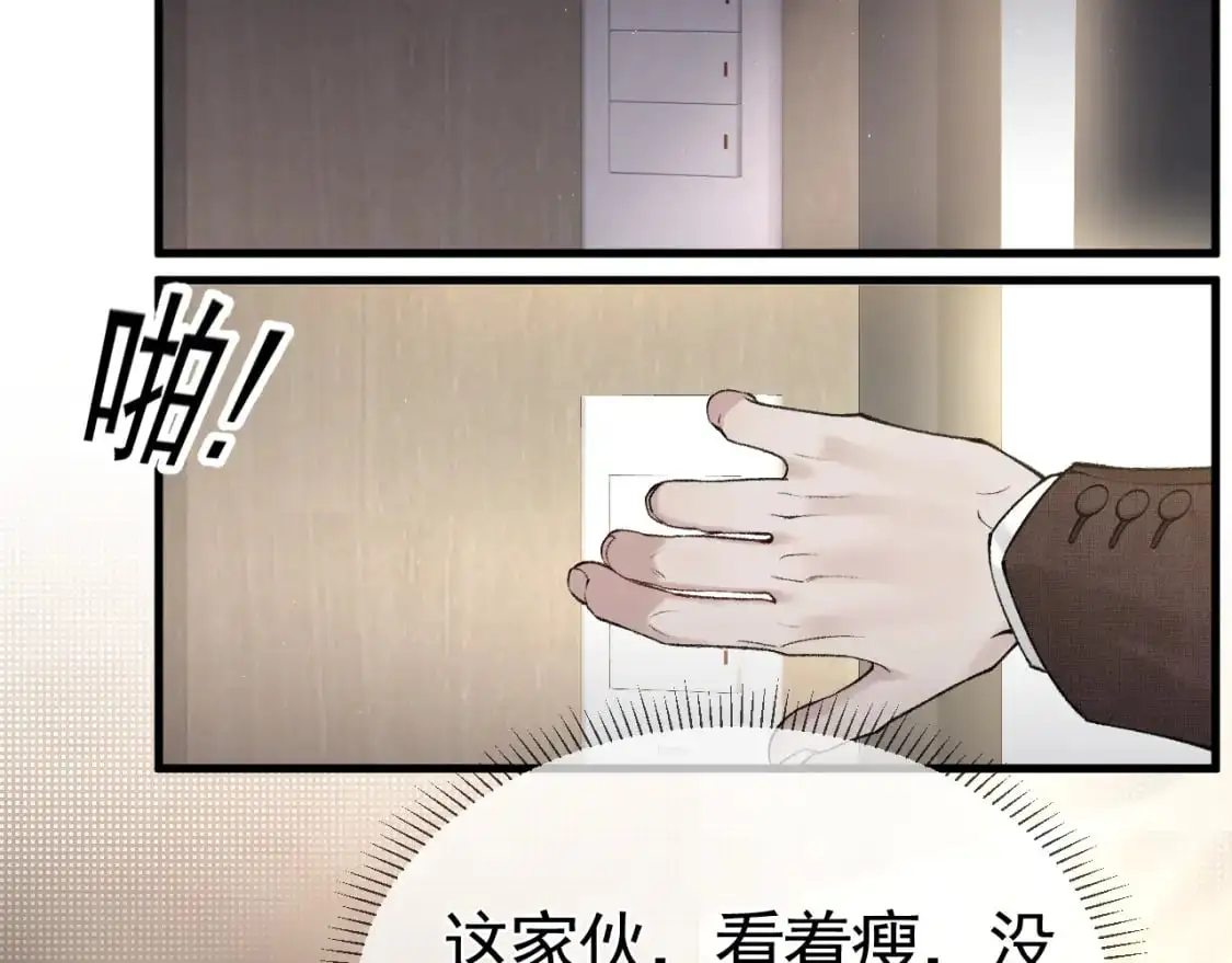 第28话 顾总醉酒 第83页