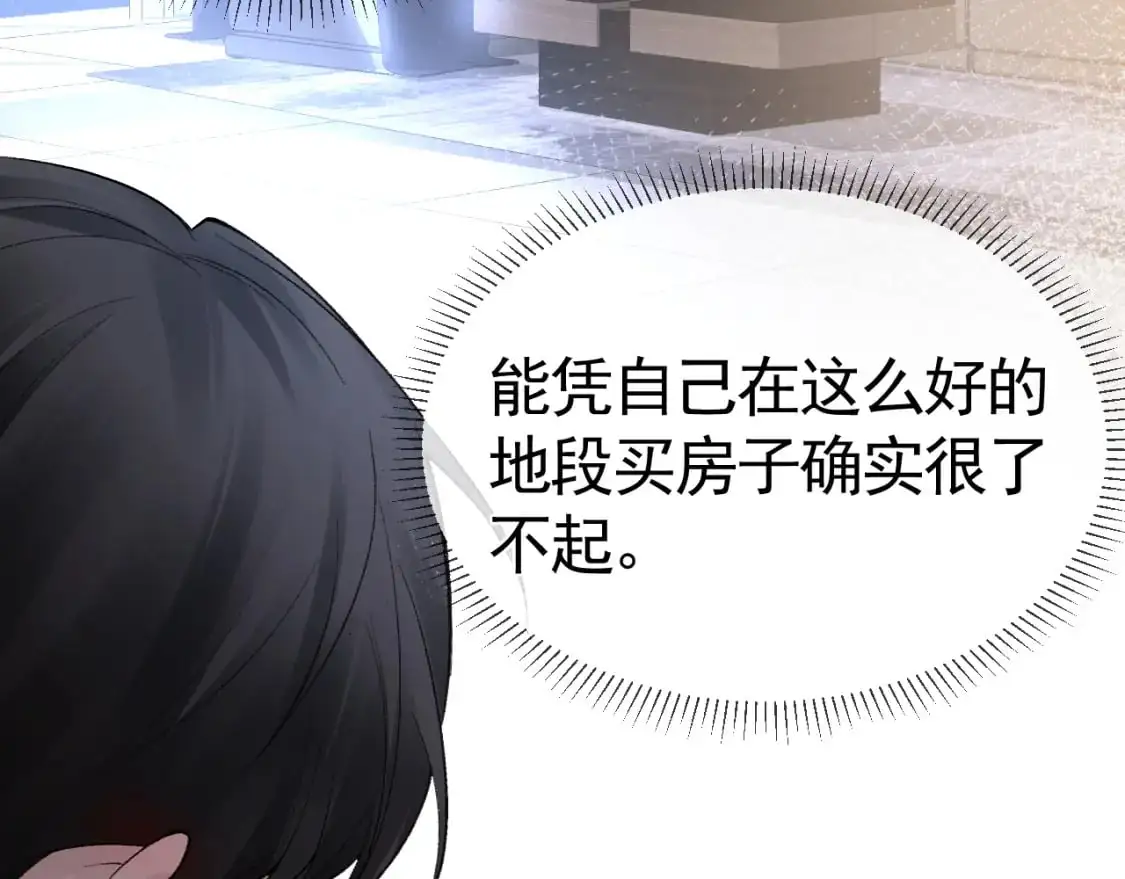 第28话 顾总醉酒 第91页