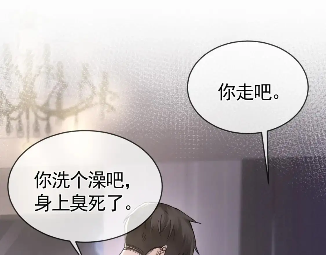 第28话 顾总醉酒 第105页
