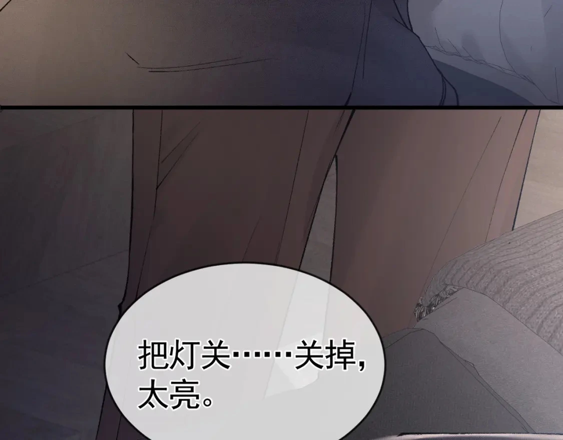 第28话 顾总醉酒 第112页