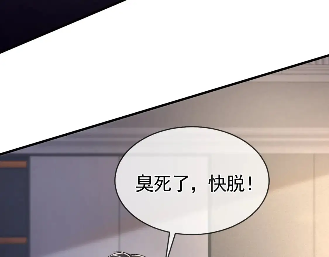 第28话 顾总醉酒 第115页