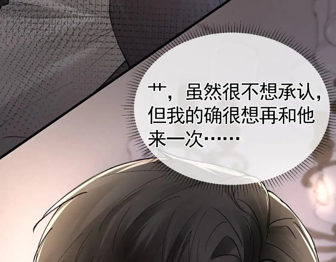 第28话 顾总醉酒 第127页