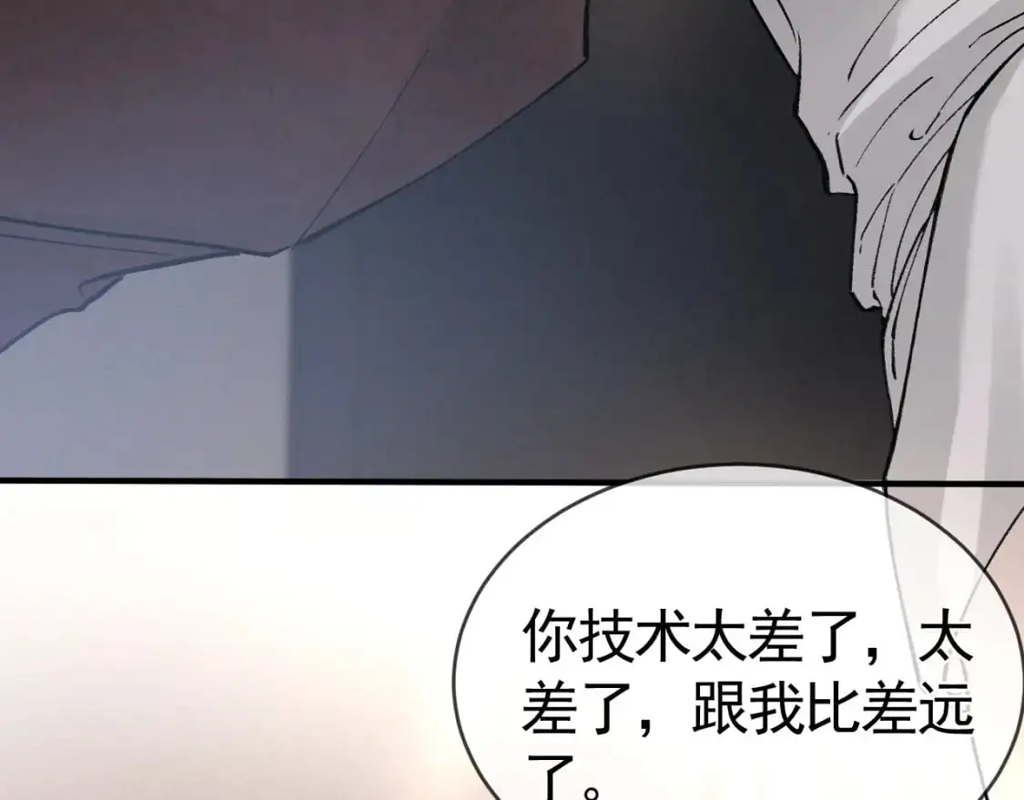 第28话 顾总醉酒 第130页