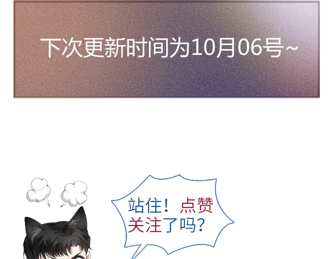第28话 顾总醉酒 第138页