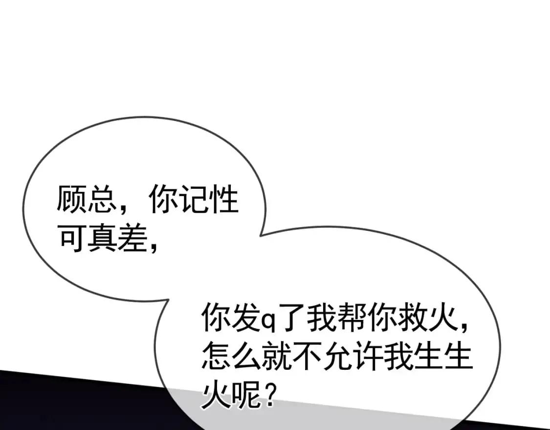第27话 年轻人要吃点苦才行！ 第5页