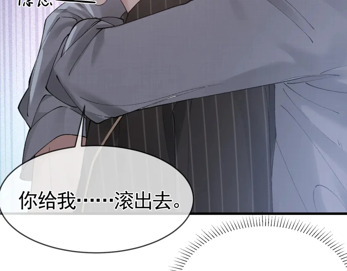 第27话 年轻人要吃点苦才行！ 第7页