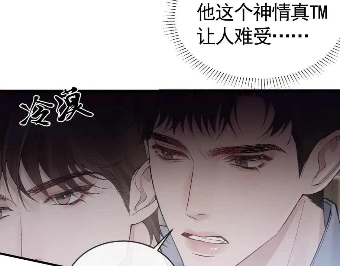 第27话 年轻人要吃点苦才行！ 第8页