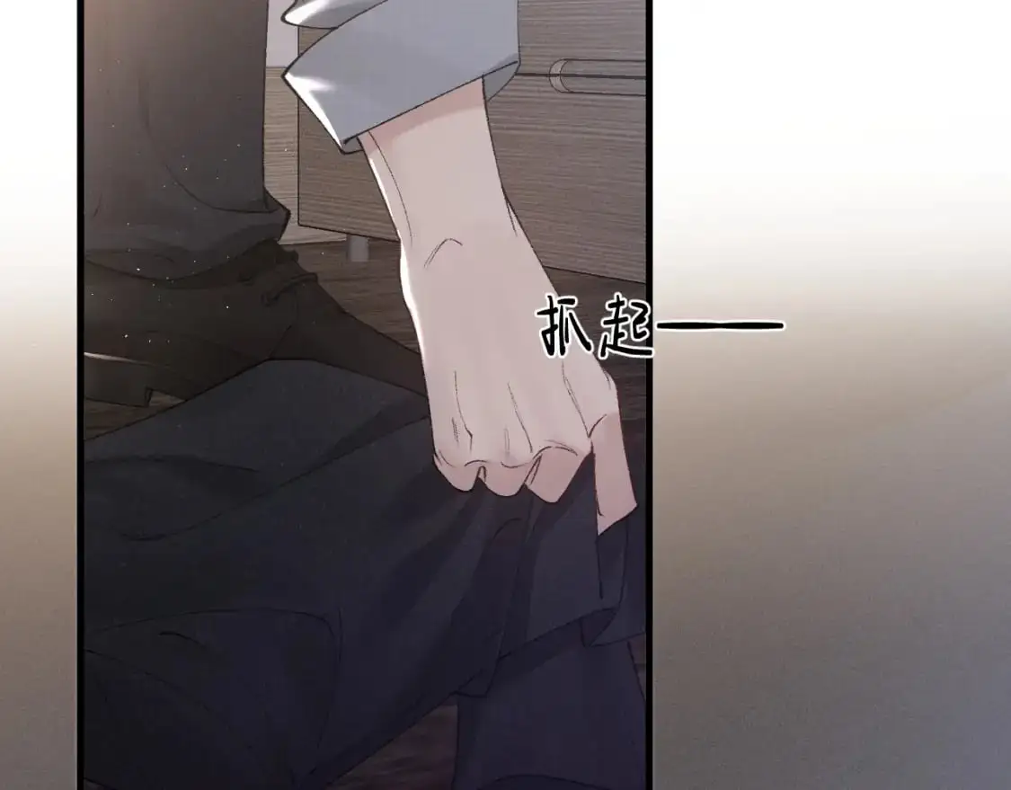 第27话 年轻人要吃点苦才行！ 第12页