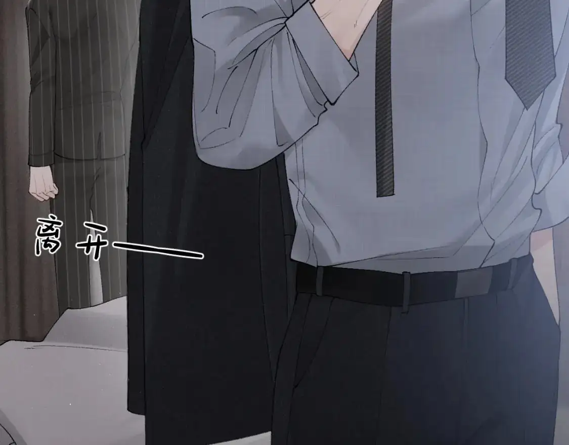 第27话 年轻人要吃点苦才行！ 第14页