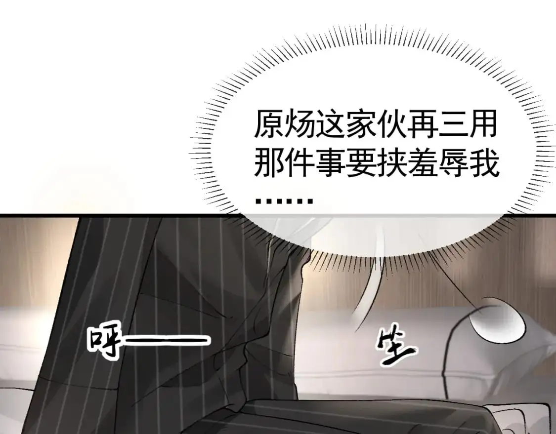 第27话 年轻人要吃点苦才行！ 第17页