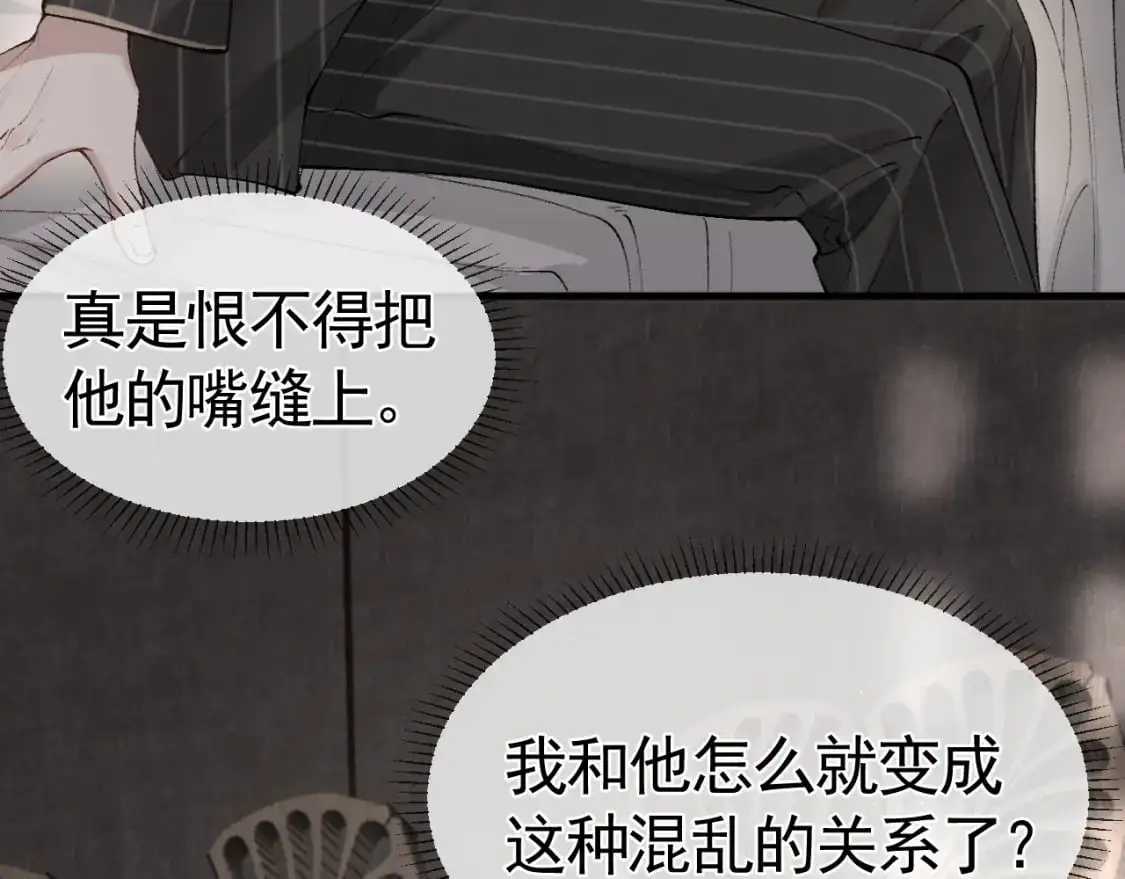 第27话 年轻人要吃点苦才行！ 第18页