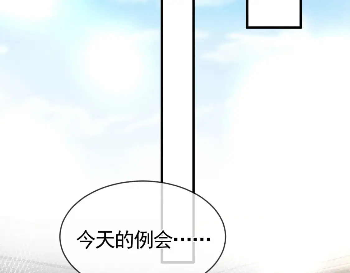 第27话 年轻人要吃点苦才行！ 第24页