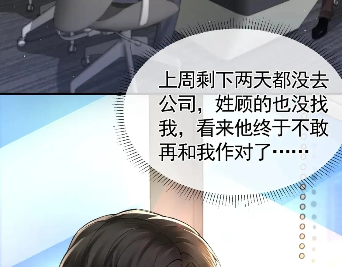 第27话 年轻人要吃点苦才行！ 第26页