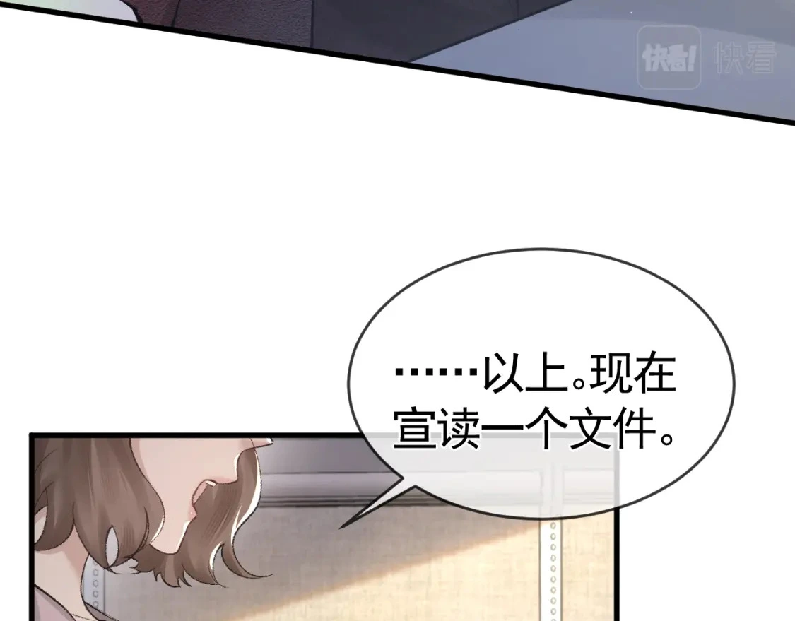 第27话 年轻人要吃点苦才行！ 第29页
