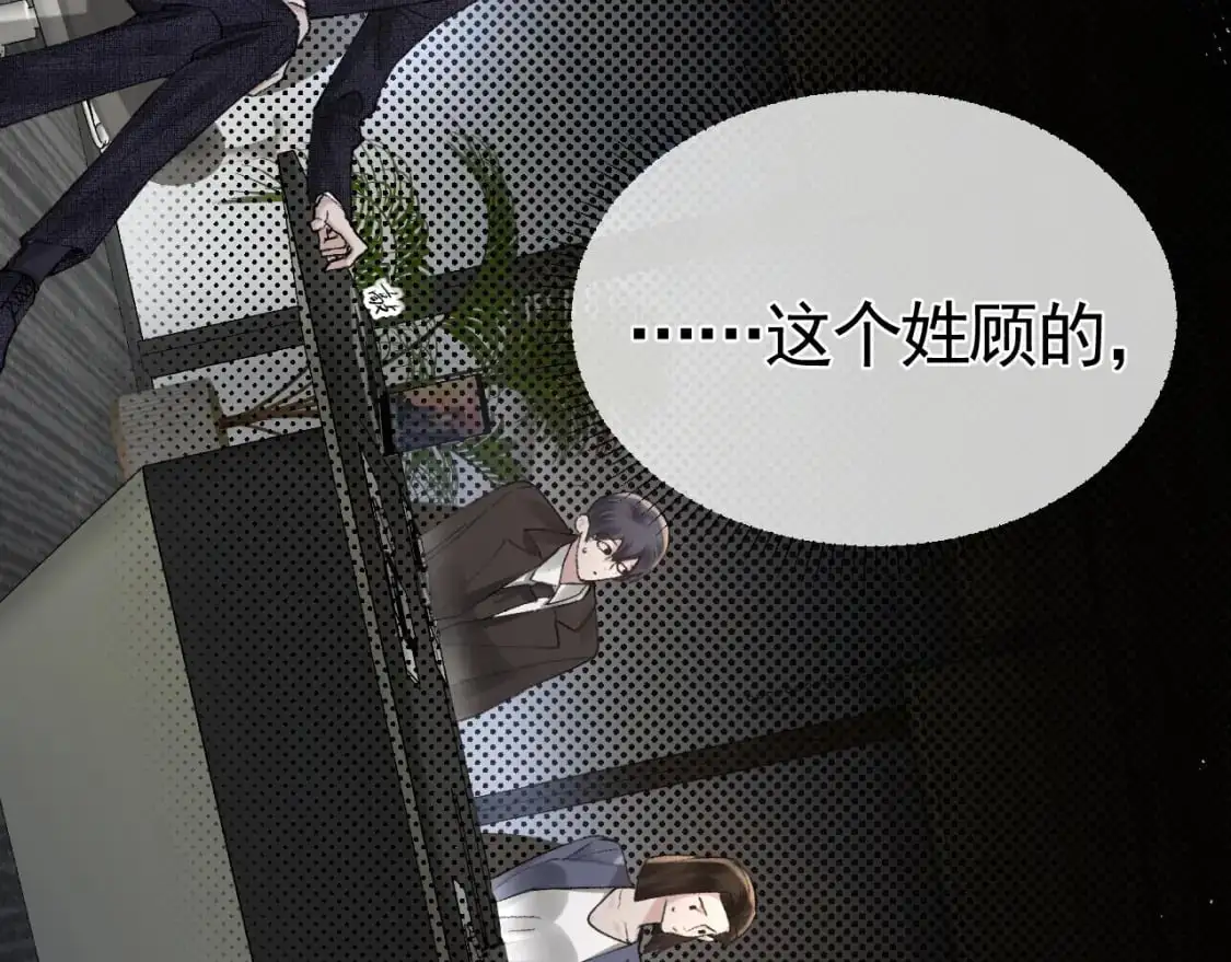 第27话 年轻人要吃点苦才行！ 第39页