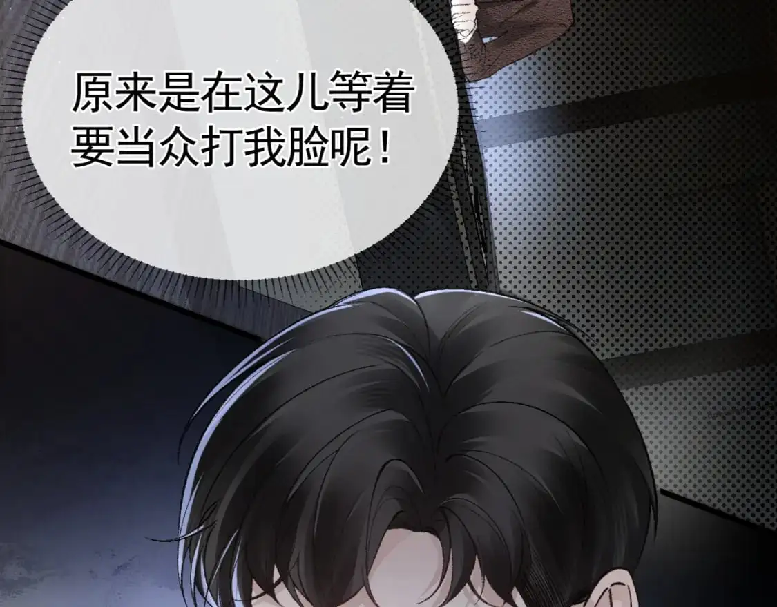 第27话 年轻人要吃点苦才行！ 第41页