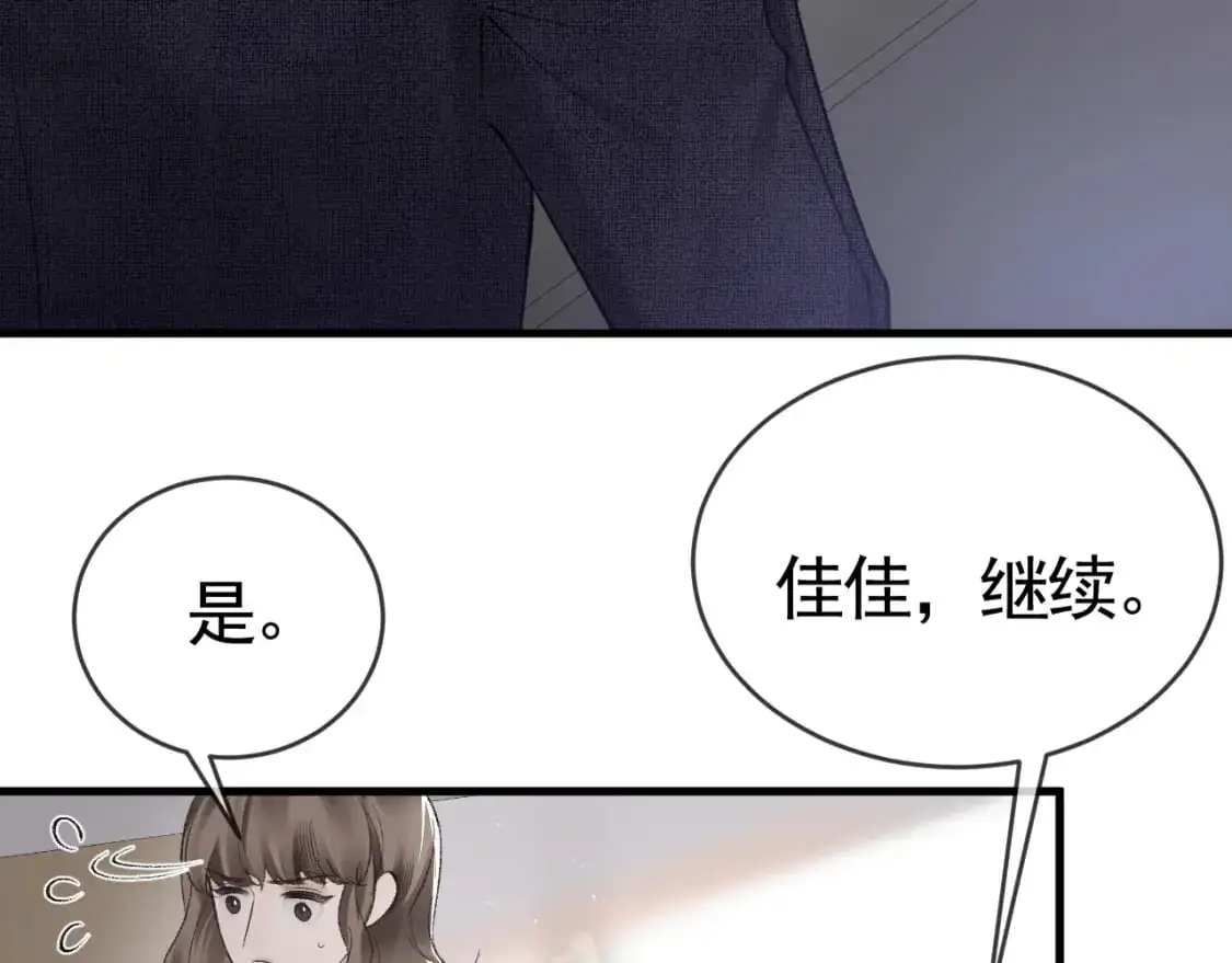 第27话 年轻人要吃点苦才行！ 第53页