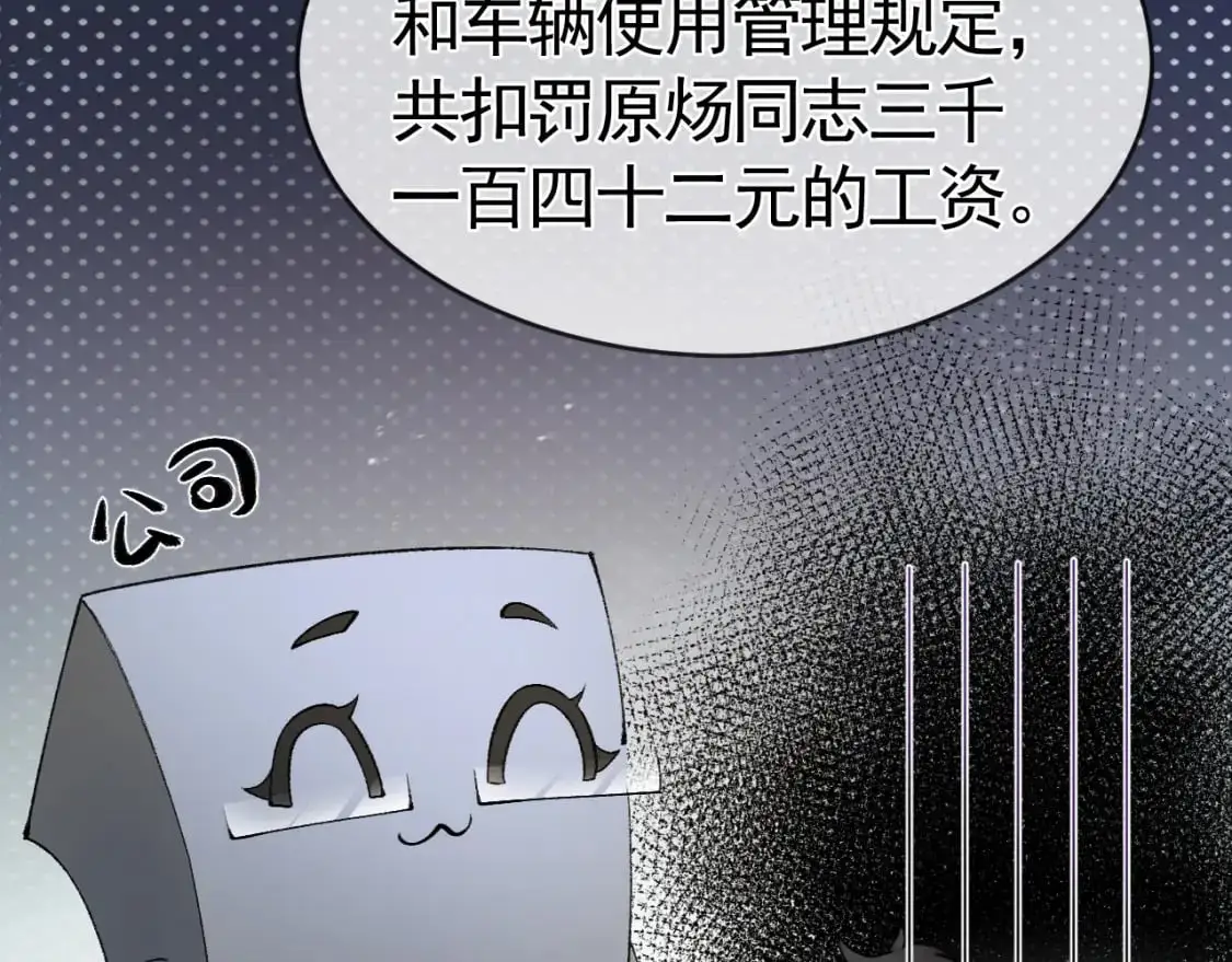 第27话 年轻人要吃点苦才行！ 第56页
