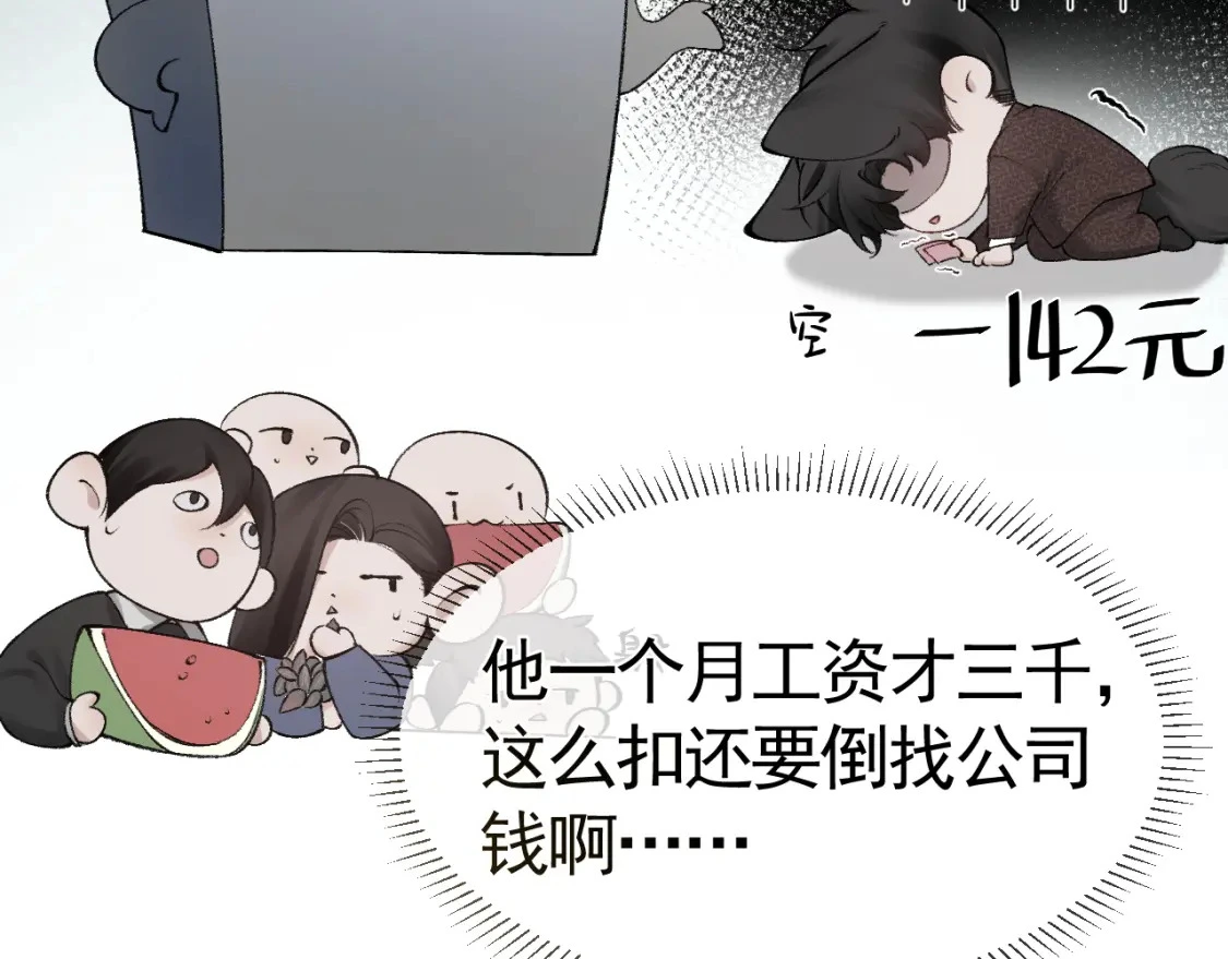 第27话 年轻人要吃点苦才行！ 第57页