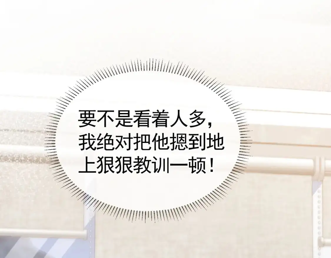 第27话 年轻人要吃点苦才行！ 第60页