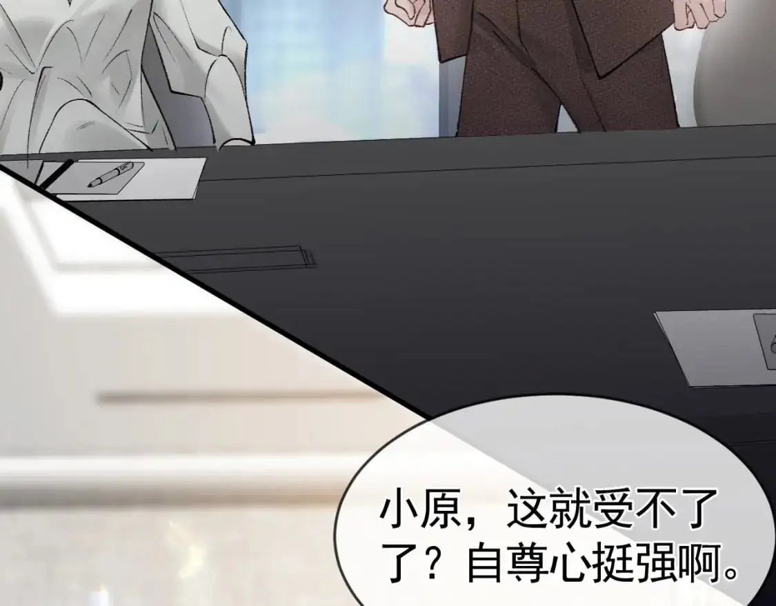 第27话 年轻人要吃点苦才行！ 第62页