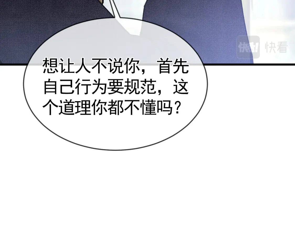第27话 年轻人要吃点苦才行！ 第65页