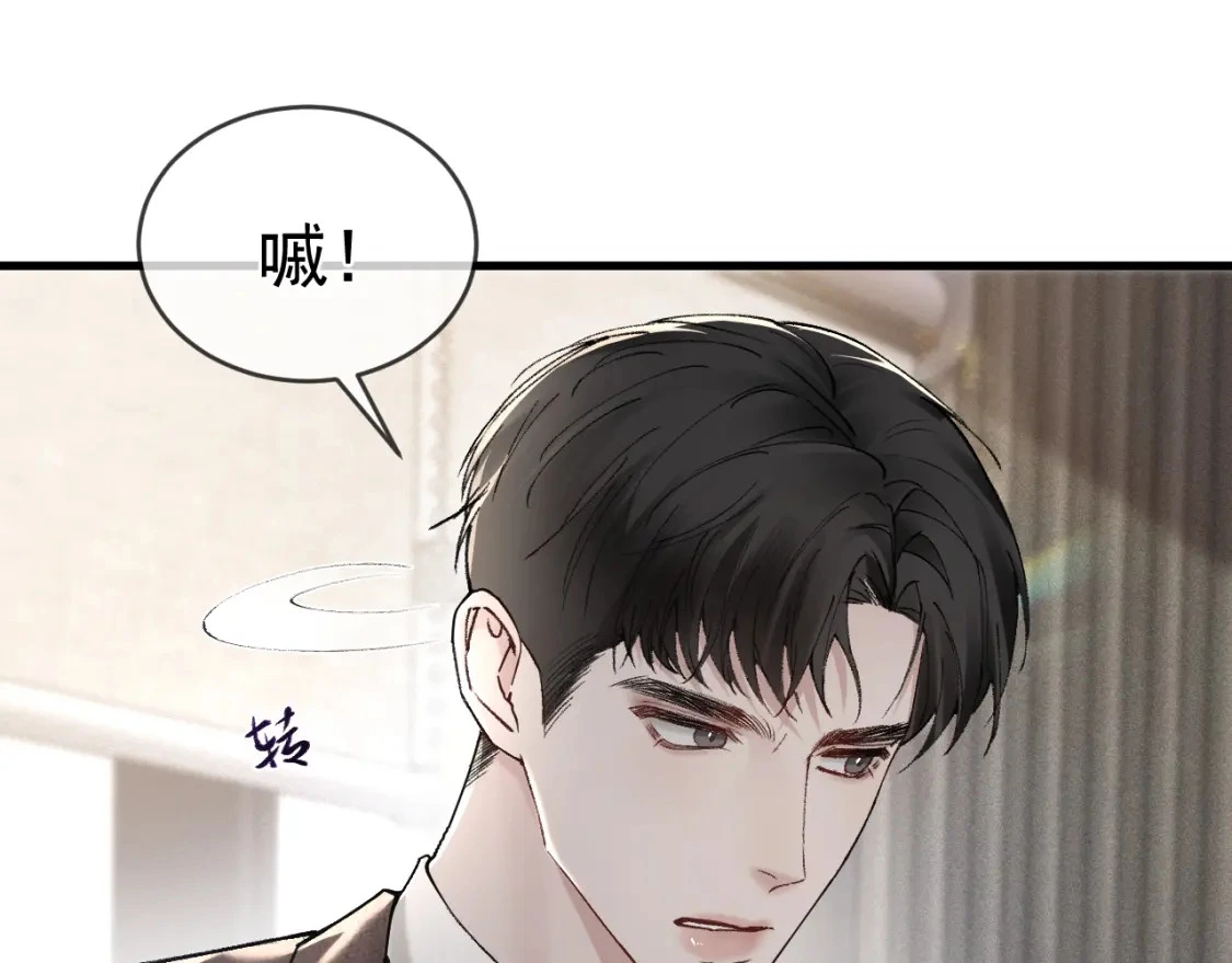 第27话 年轻人要吃点苦才行！ 第66页